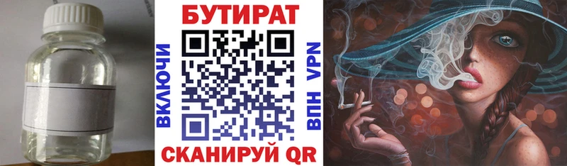 Бутират оксибутират  Белоусово 