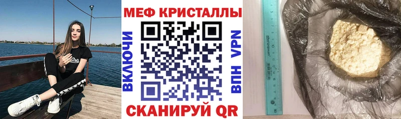 Мефедрон кристаллы Белоусово